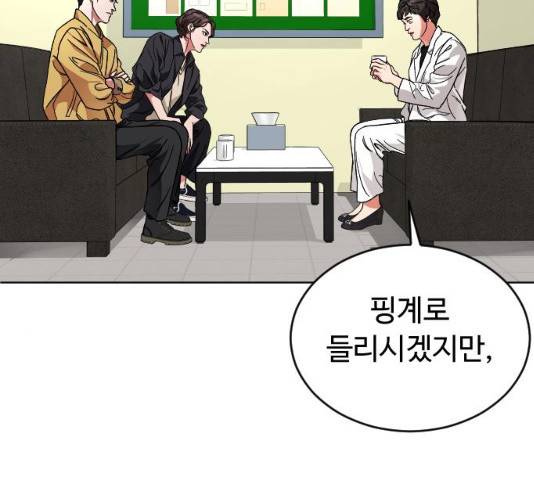 보통아이 13화 5