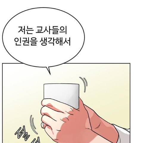 보통아이 13화 6