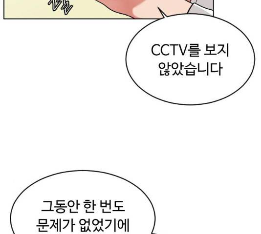 보통아이 13화 7