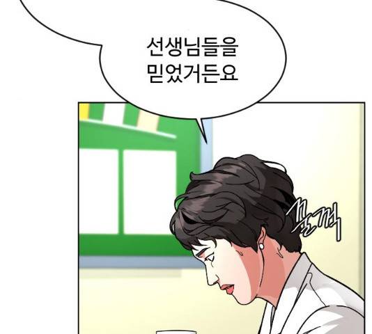 보통아이 13화 8