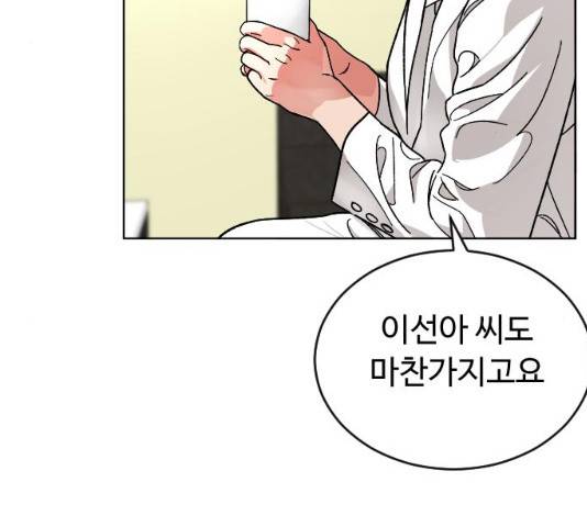보통아이 13화 9