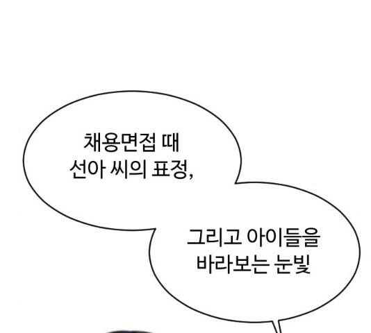 보통아이 13화 10