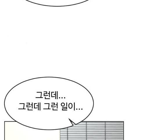 보통아이 13화 13