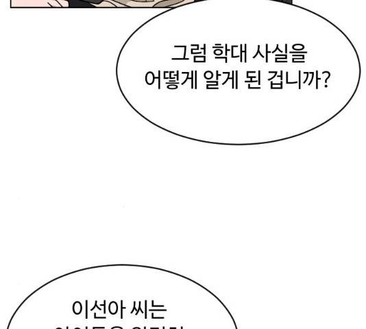 보통아이 13화 15