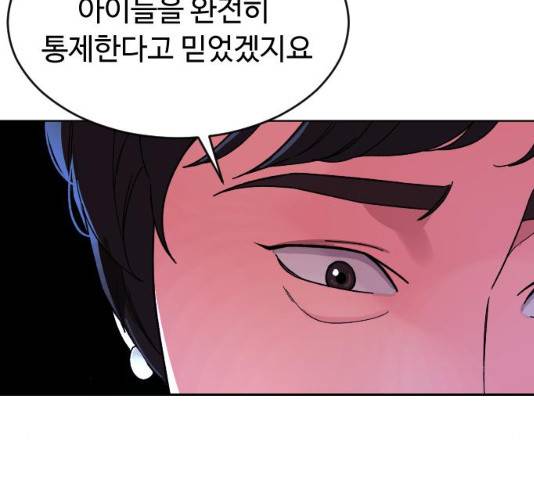 보통아이 13화 16