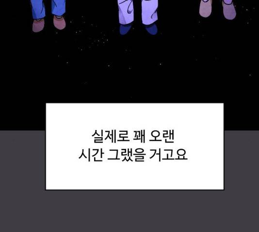 보통아이 13화 21