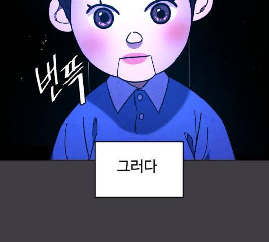 보통아이 13화 23