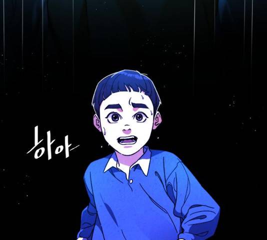 보통아이 13화 31