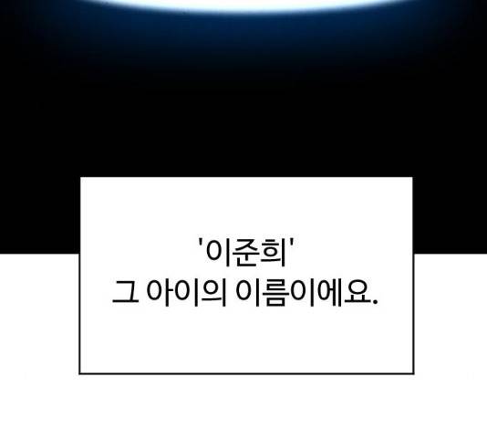 보통아이 13화 33