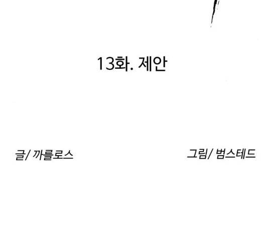 보통아이 13화 35