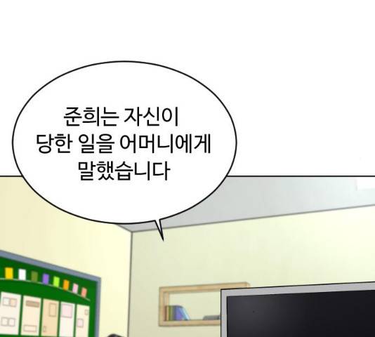 보통아이 13화 36