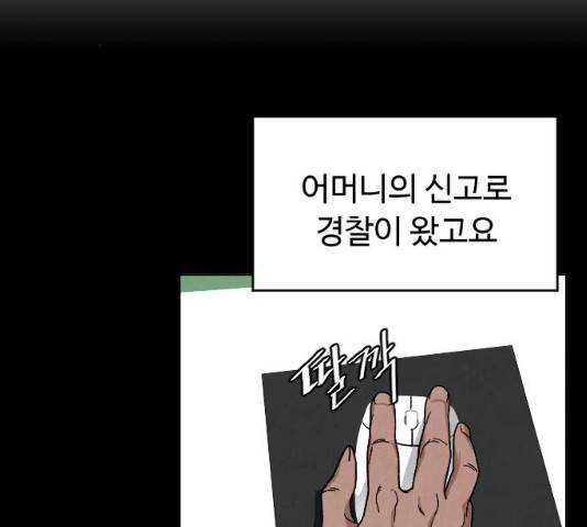 보통아이 13화 38