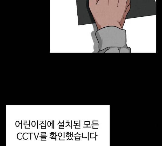 보통아이 13화 39