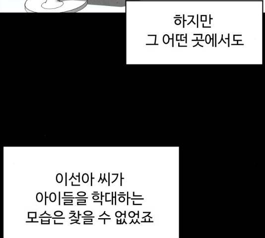 보통아이 13화 41