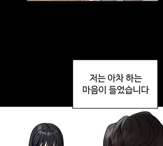 보통아이 13화 43
