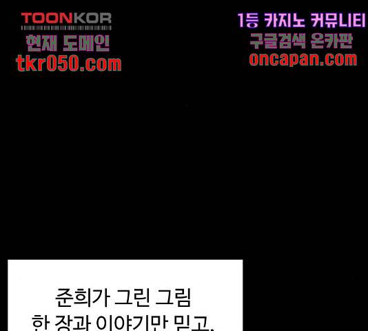 보통아이 13화 45