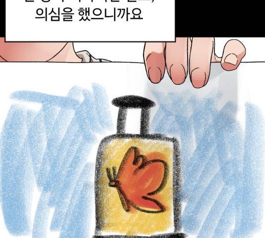 보통아이 13화 46