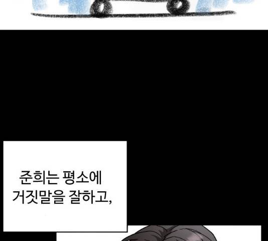 보통아이 13화 47