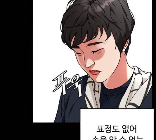 보통아이 13화 48