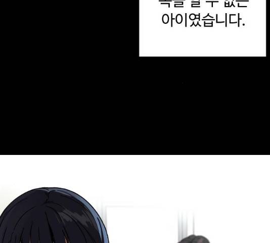 보통아이 13화 49