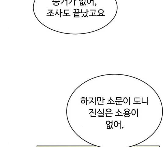 보통아이 13화 54