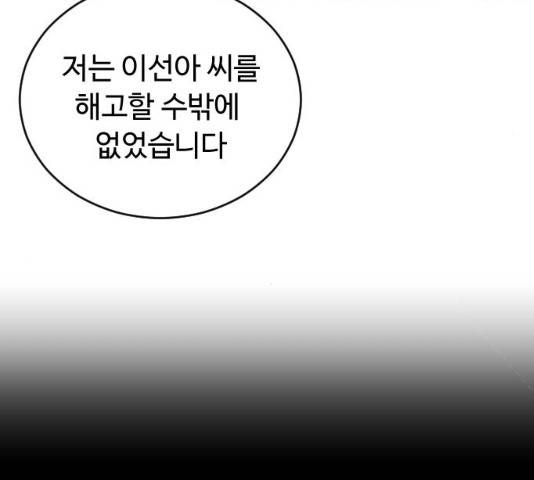 보통아이 13화 56
