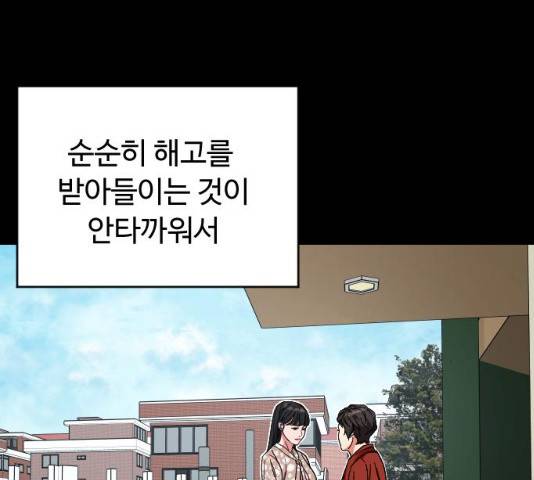 보통아이 13화 57