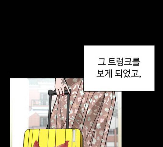 보통아이 13화 61