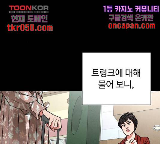 보통아이 13화 65