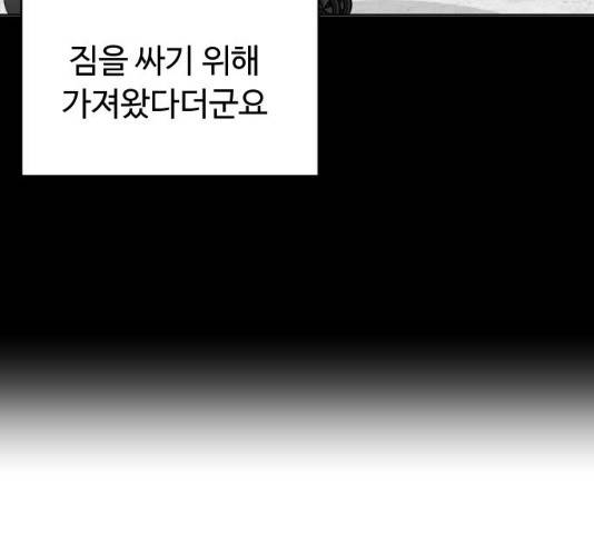 보통아이 13화 67