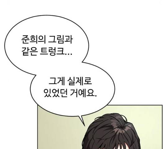 보통아이 13화 68
