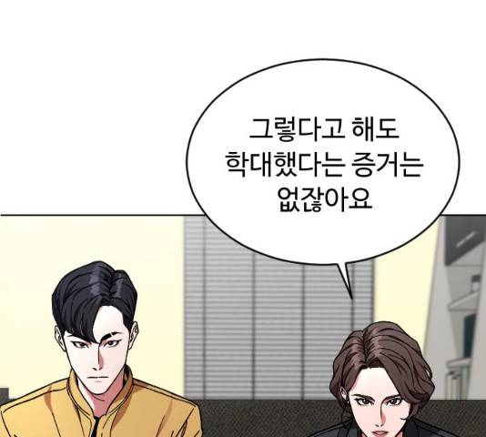 보통아이 13화 70