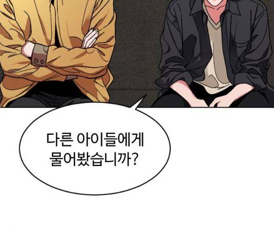 보통아이 13화 71