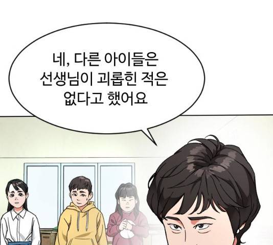 보통아이 13화 72