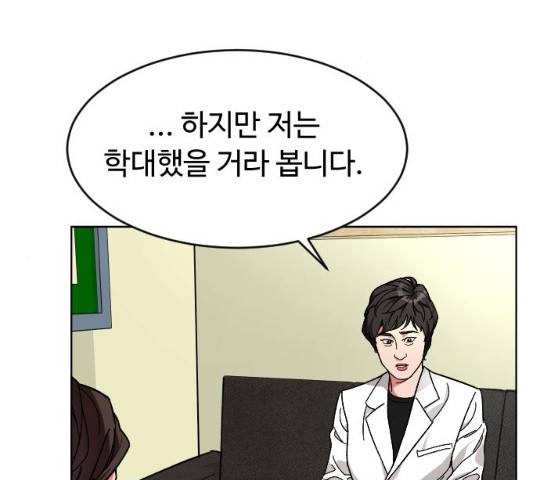보통아이 13화 74
