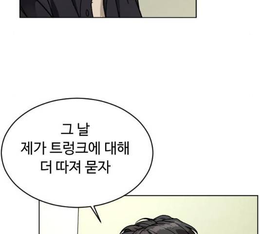 보통아이 13화 77