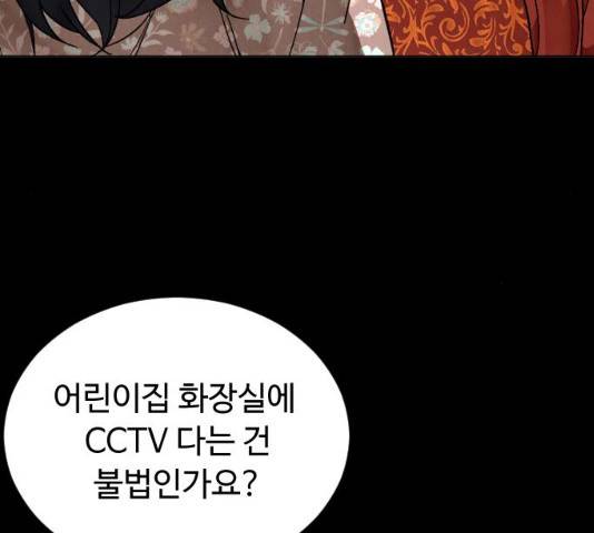 보통아이 13화 82
