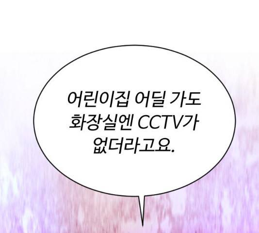 보통아이 13화 85