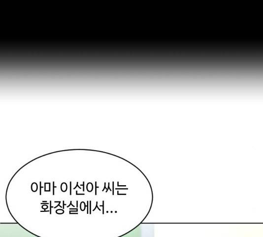 보통아이 13화 91