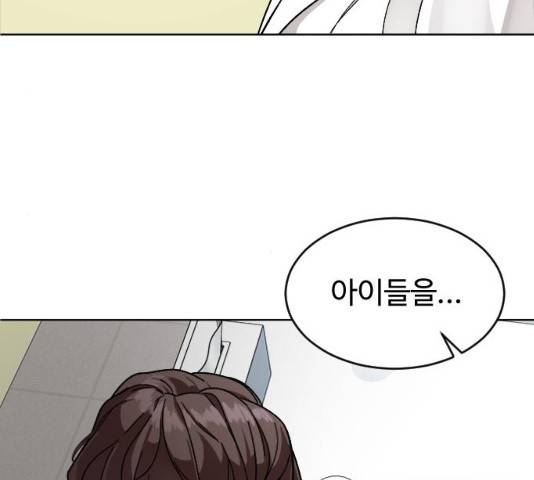 보통아이 13화 93