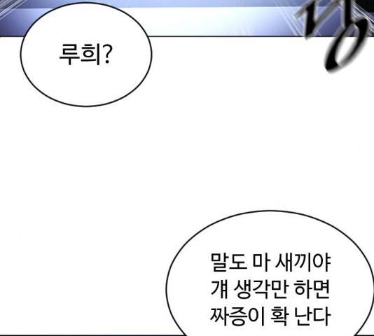 보통아이 13화 99