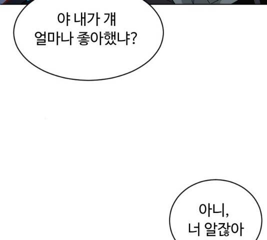 보통아이 13화 101