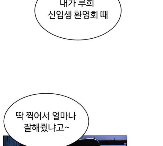 보통아이 13화 103