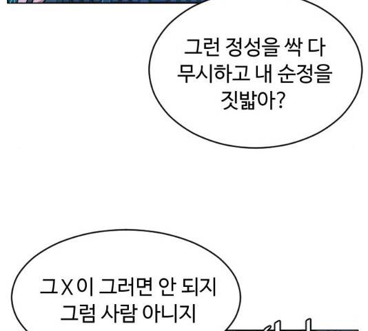 보통아이 13화 105