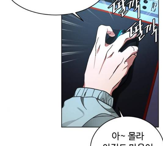 보통아이 13화 106