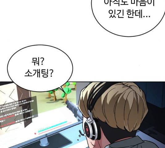 보통아이 13화 107