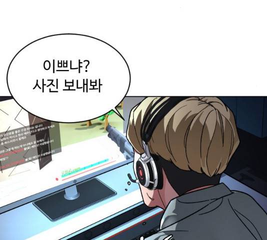 보통아이 13화 109