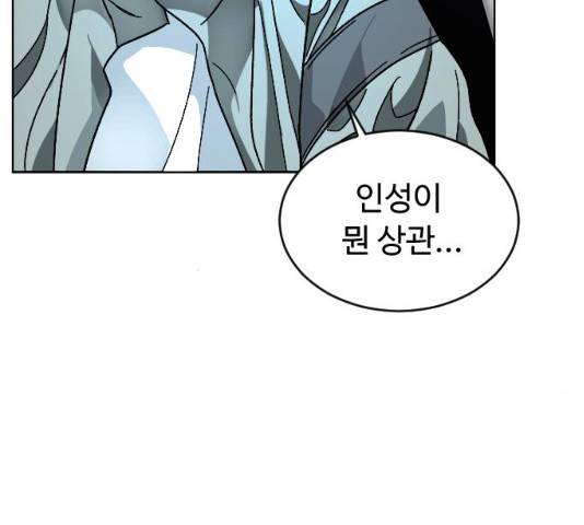 보통아이 13화 112