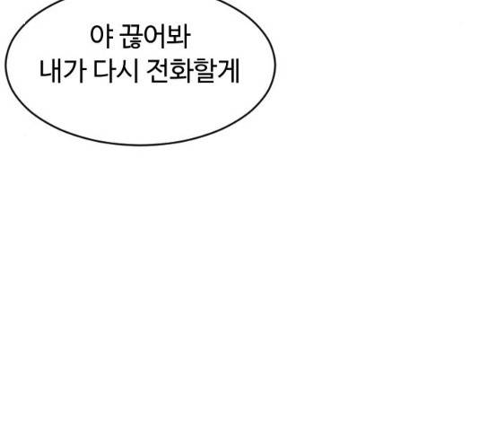 보통아이 13화 114