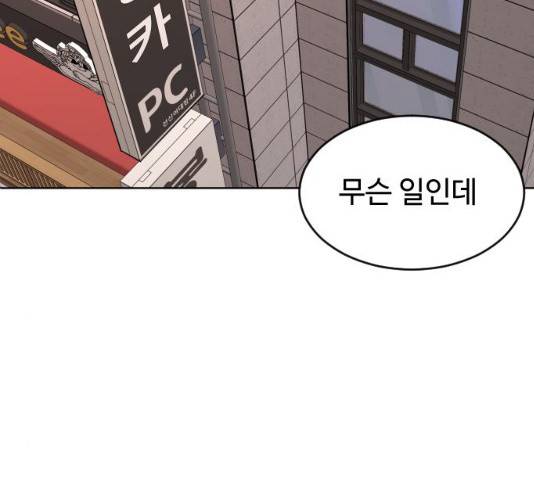 보통아이 13화 116